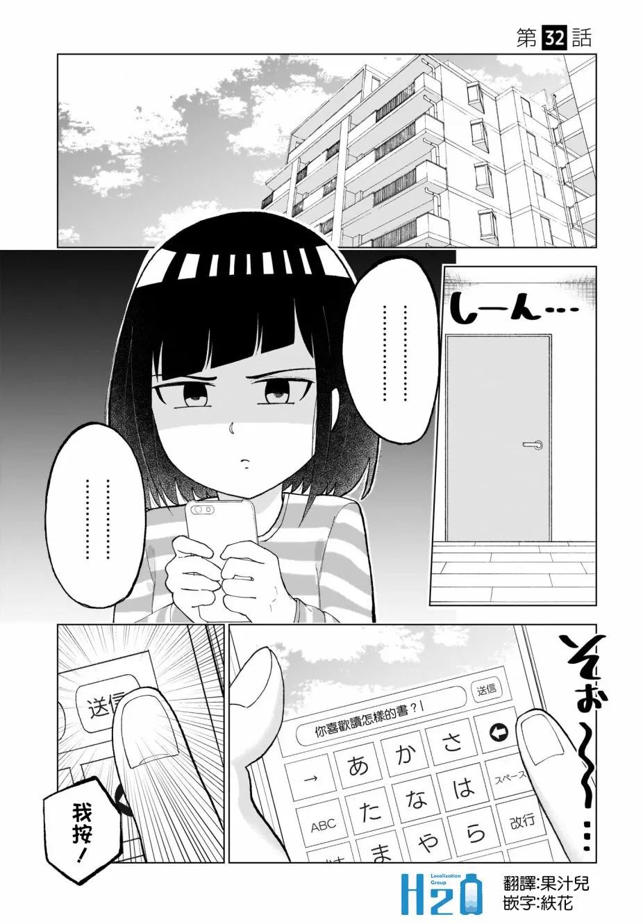 第32话 第1页