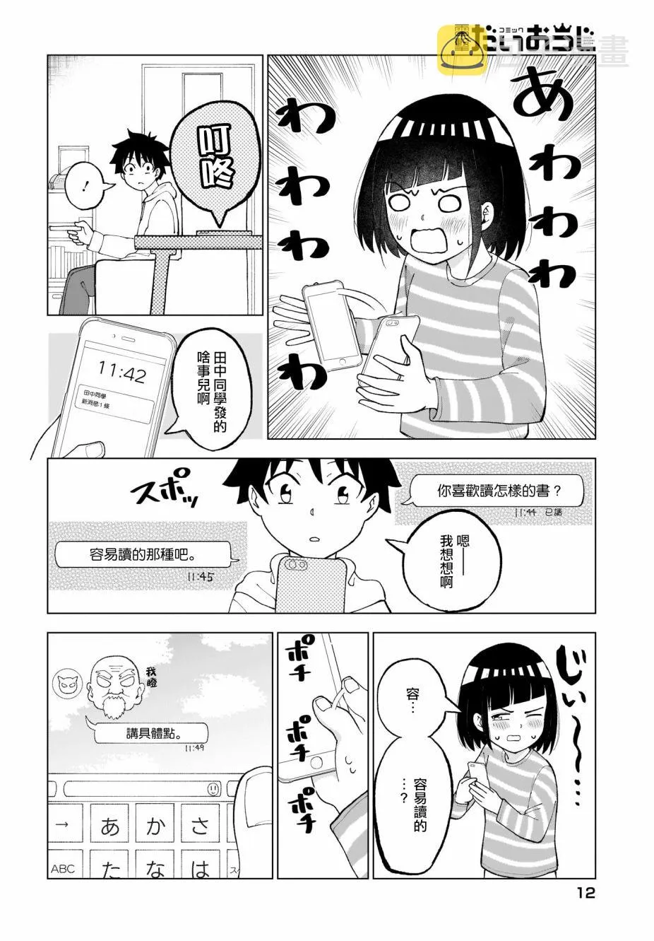 第32话 第2页