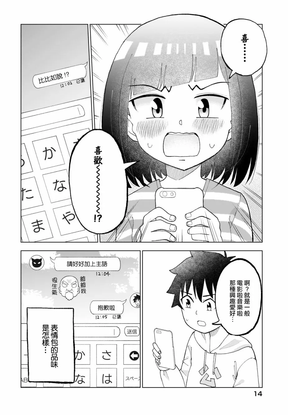 第32话 第4页