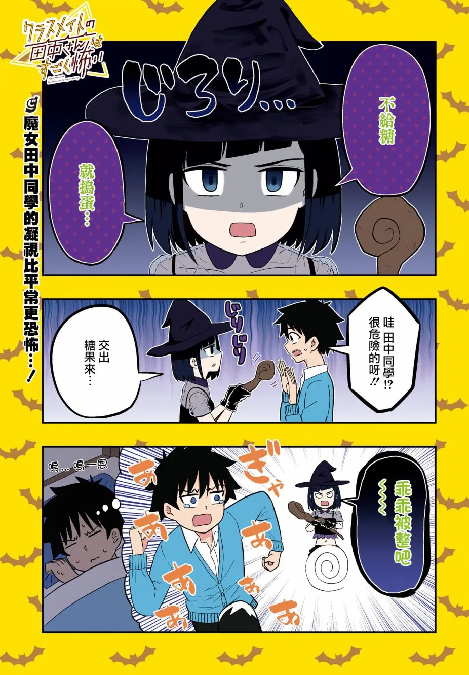 第31话 第1页