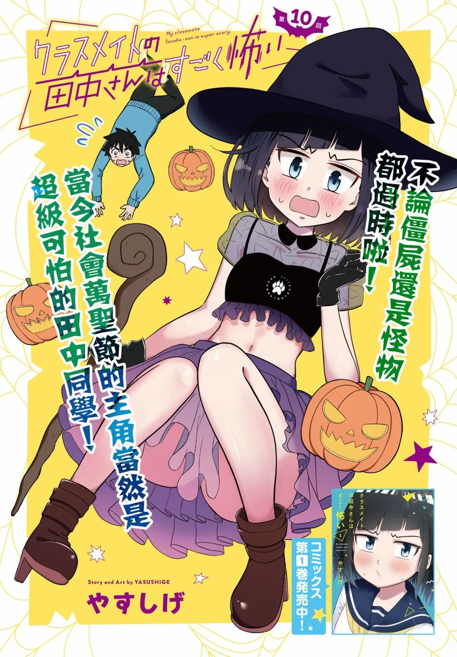 第31话 第2页