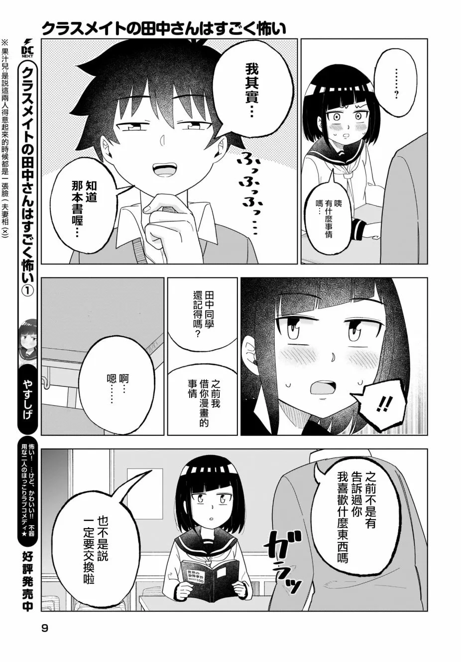 第31话 第5页