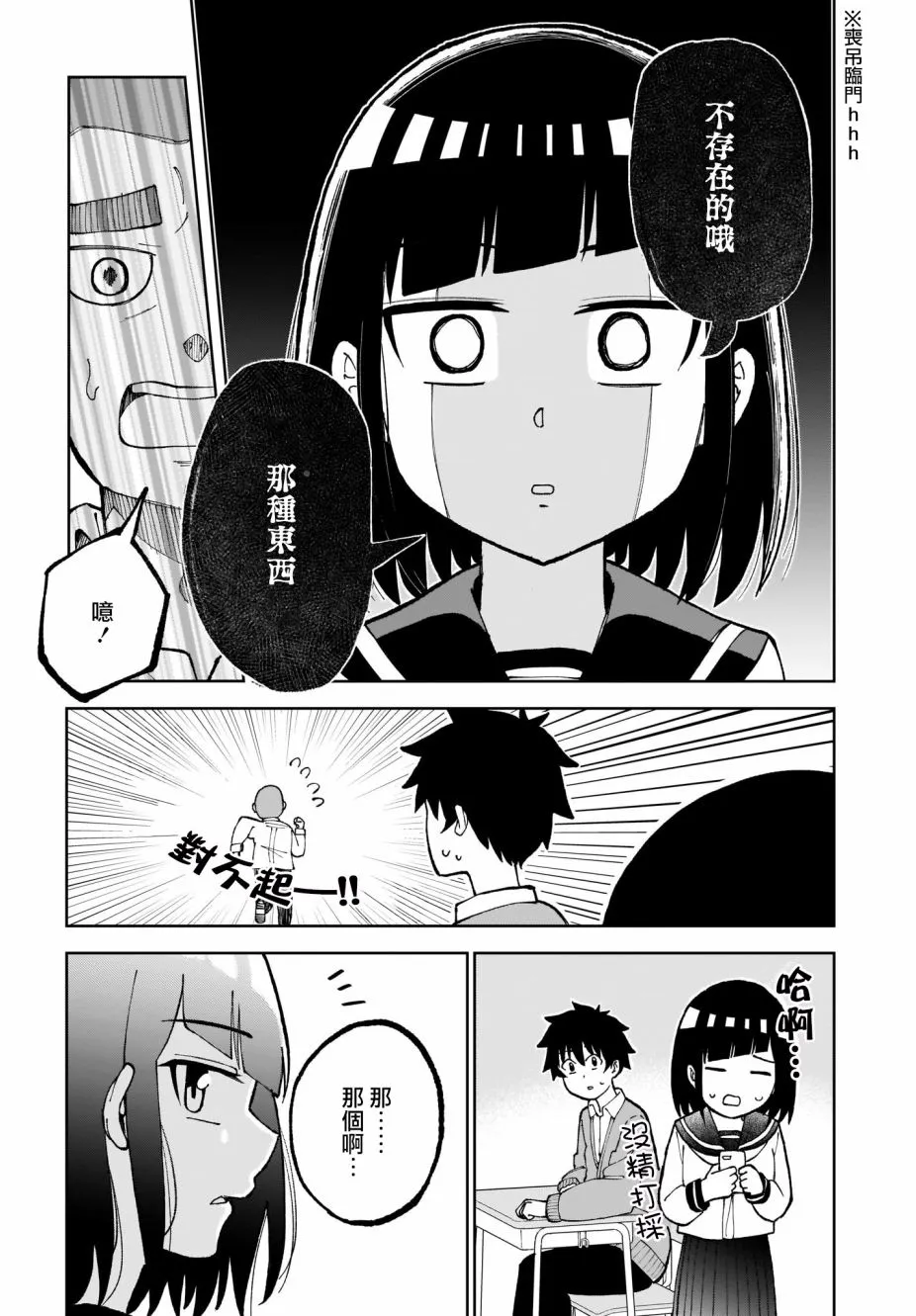 第30话 第2页