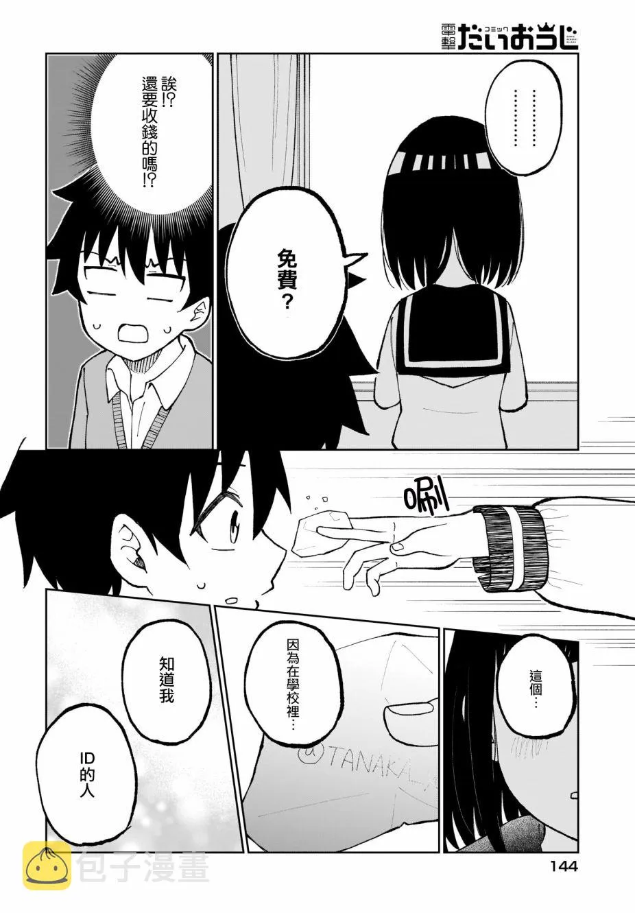 第30话 第4页