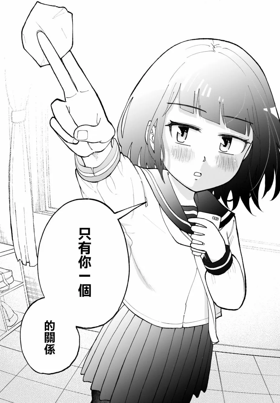 第30话 第5页