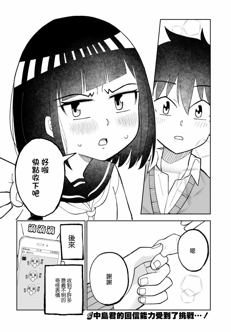 第30话 第6页