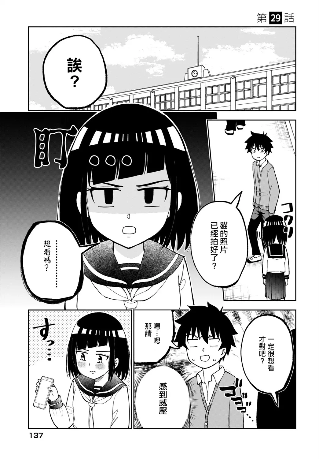 第29话 第1页