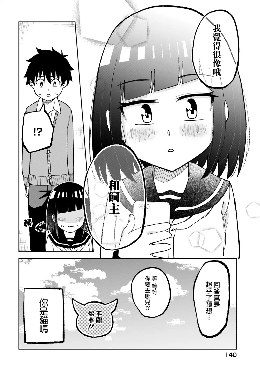 第29话 第4页