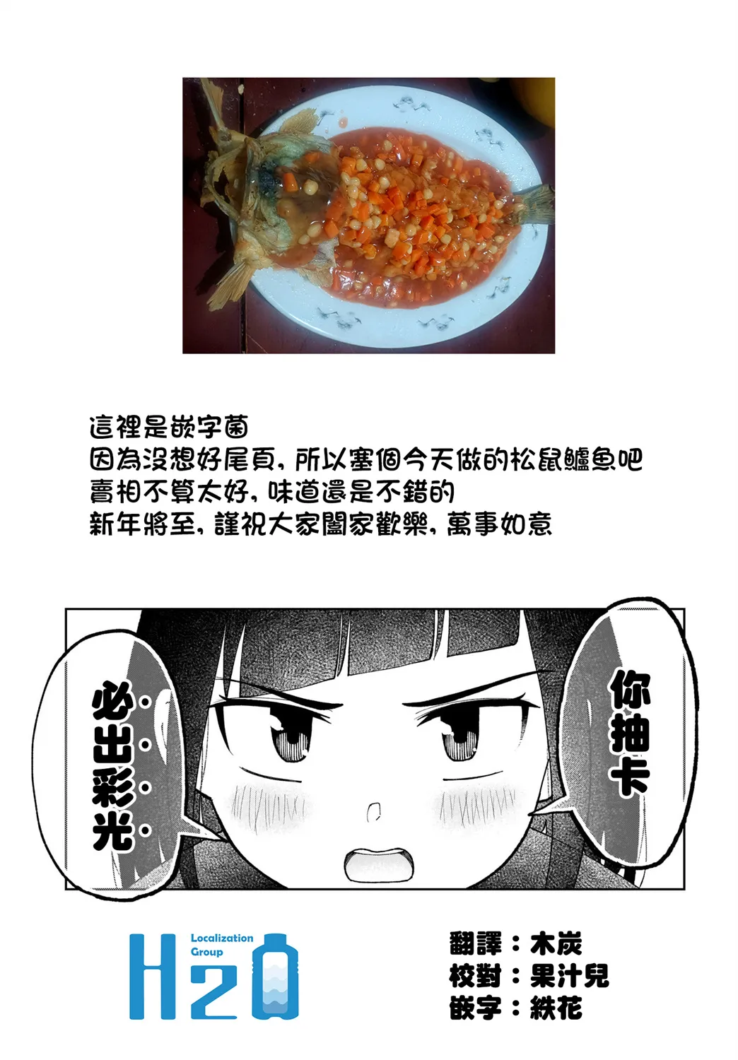 第29话 第5页