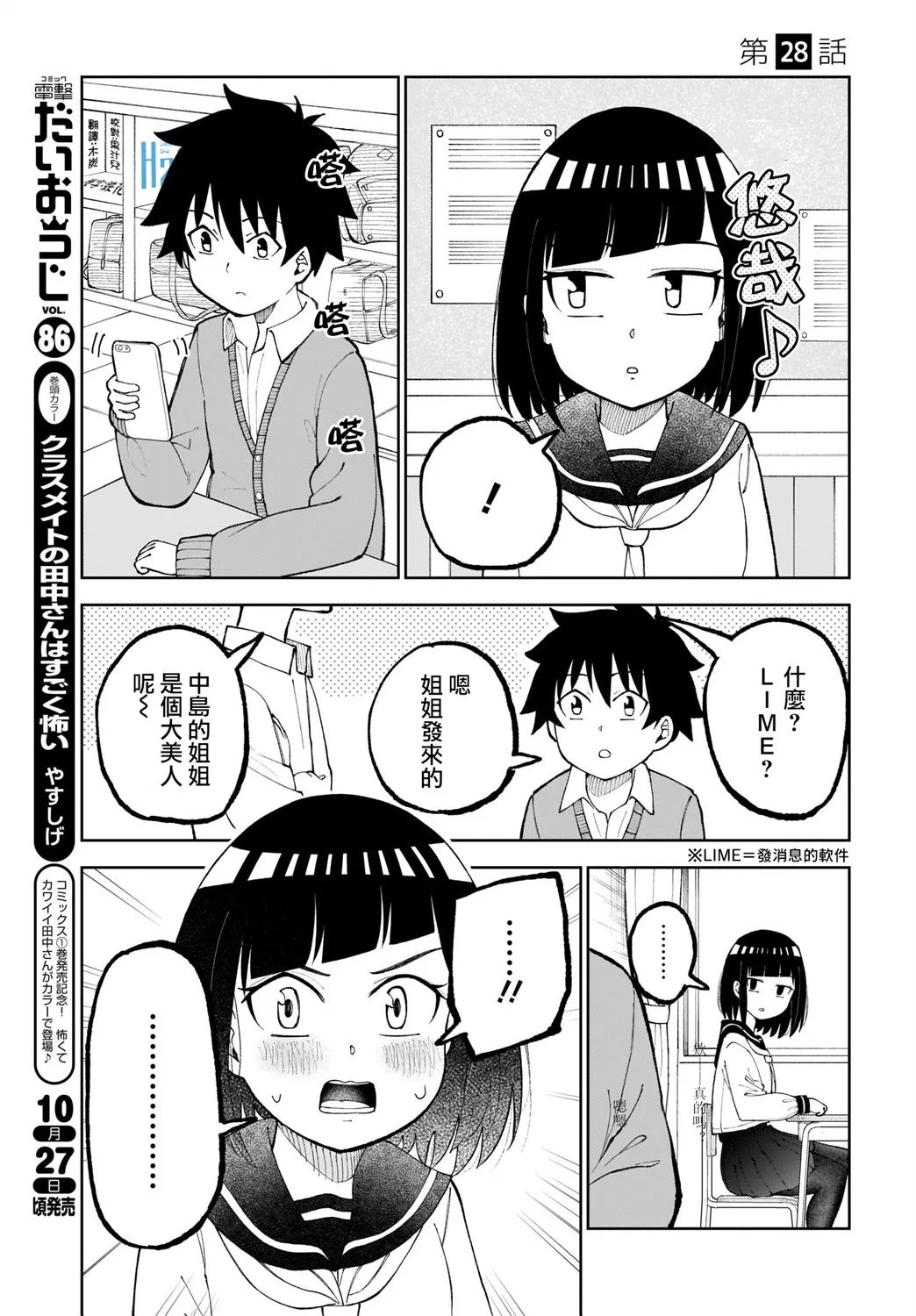 第28话 第1页