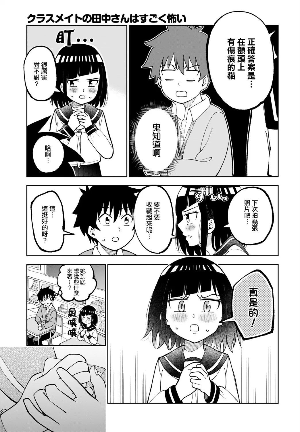 第28话 第3页