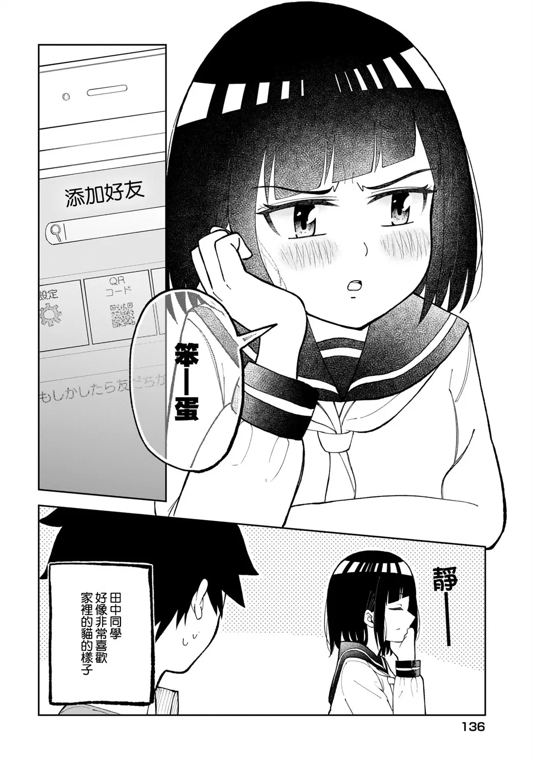 第28话 第4页