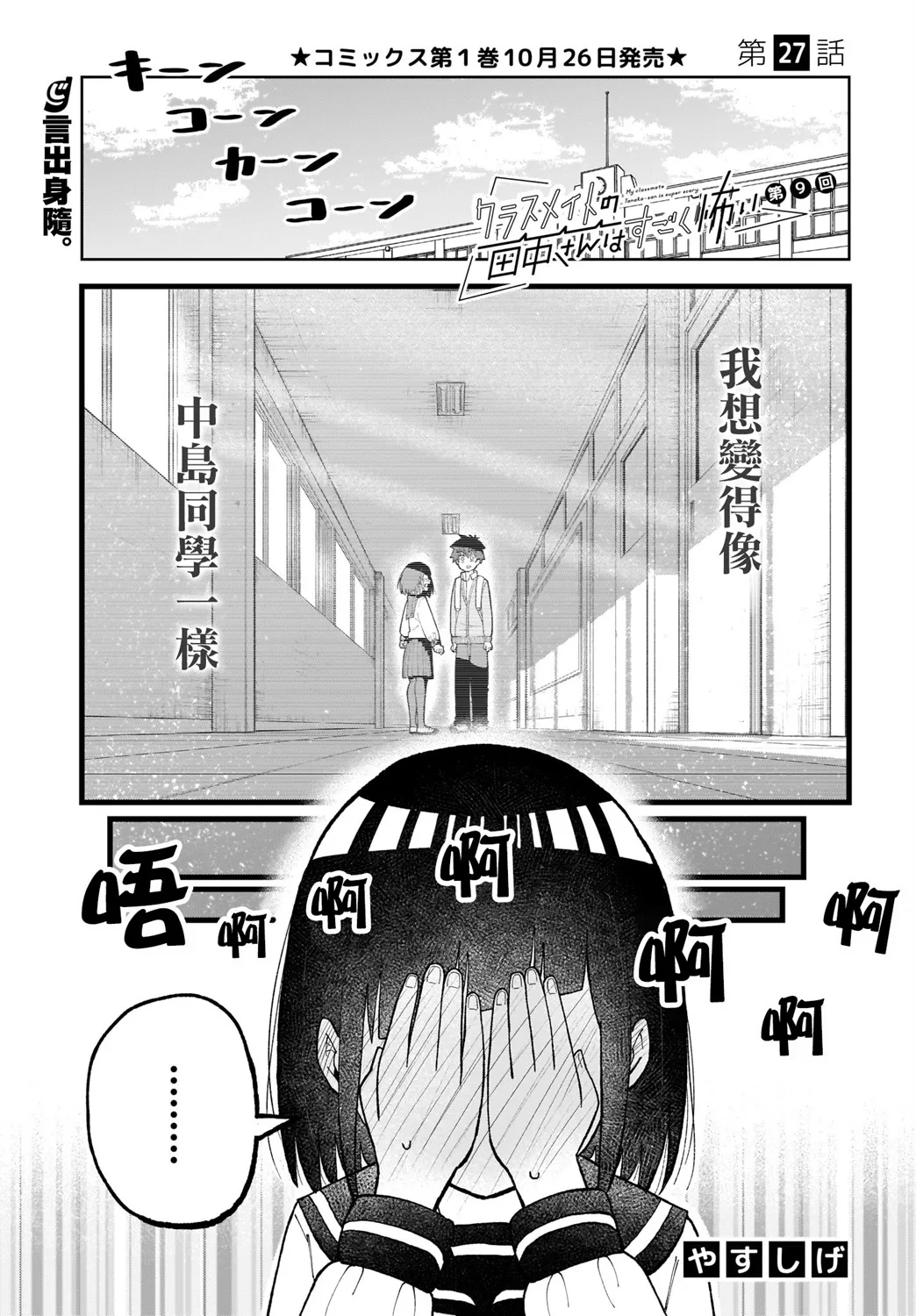 第27话 第1页
