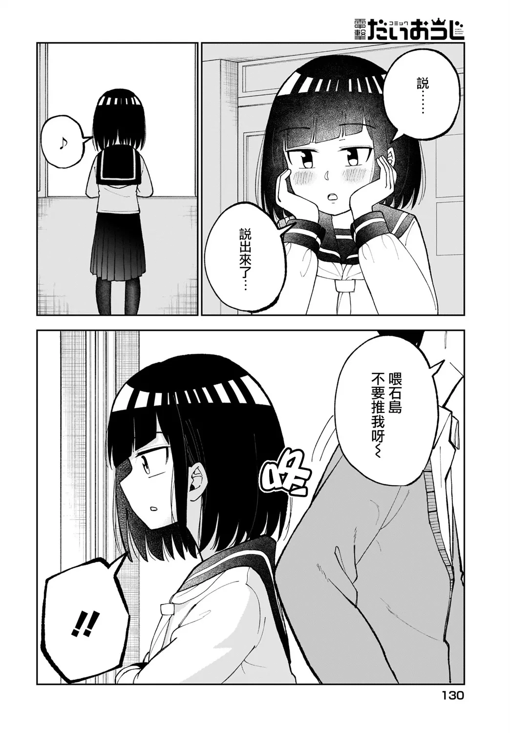 第27话 第2页