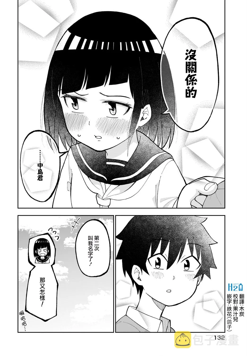 第27话 第4页