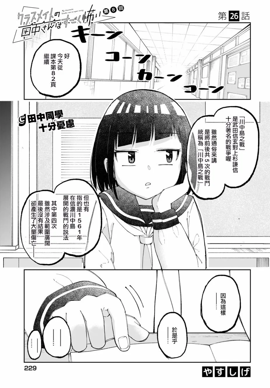 第26话 第1页