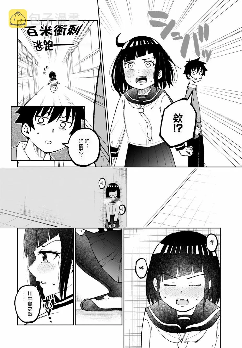 第26话 第4页