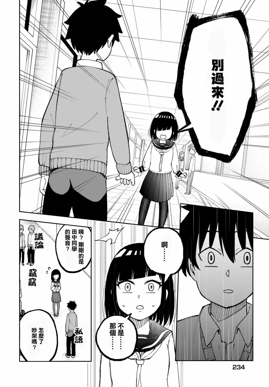 第26话 第6页