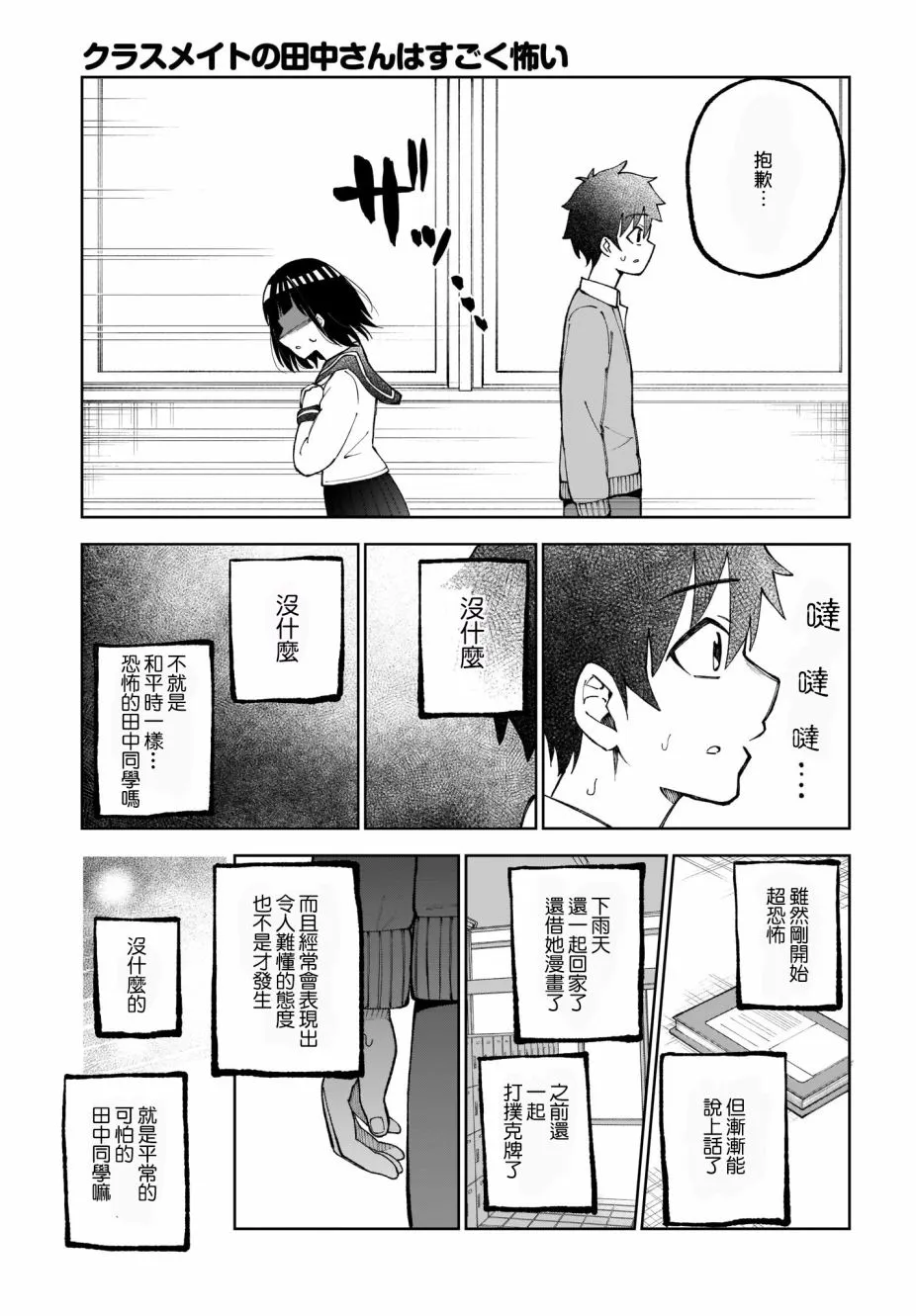 第26话 第7页