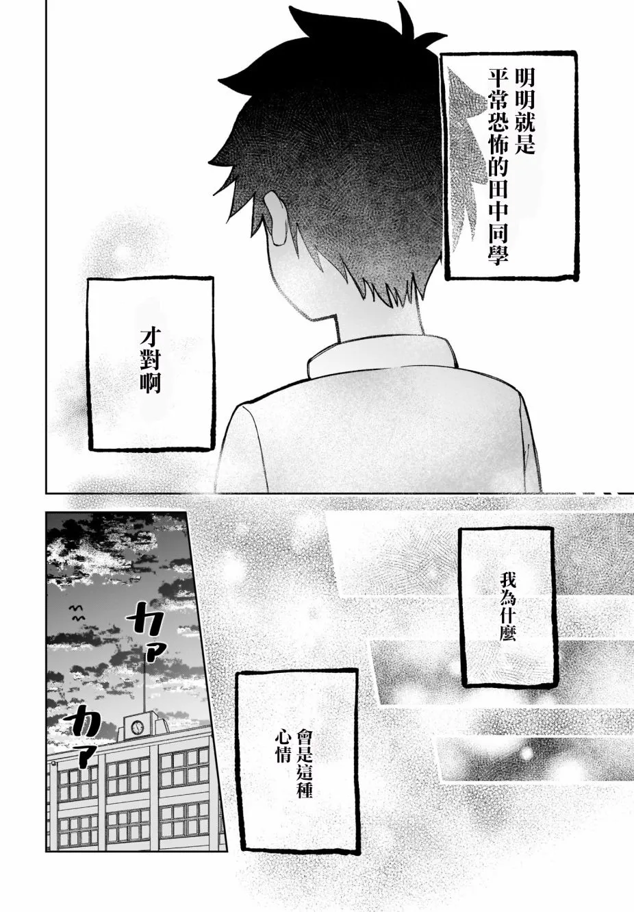 第26话 第8页