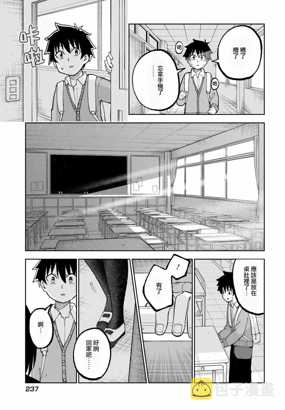 第26话 第9页