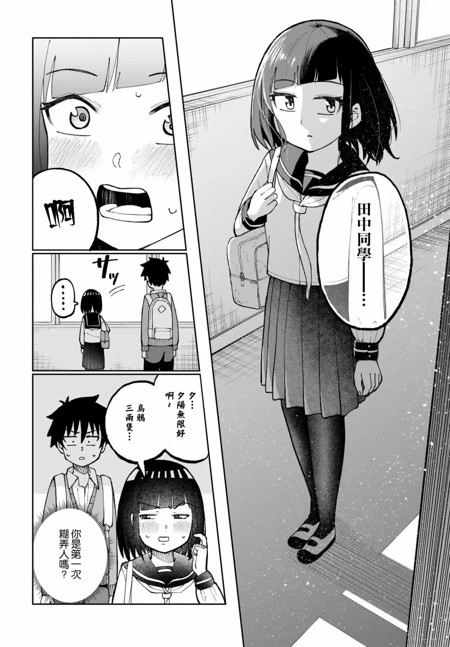 第26话 第10页