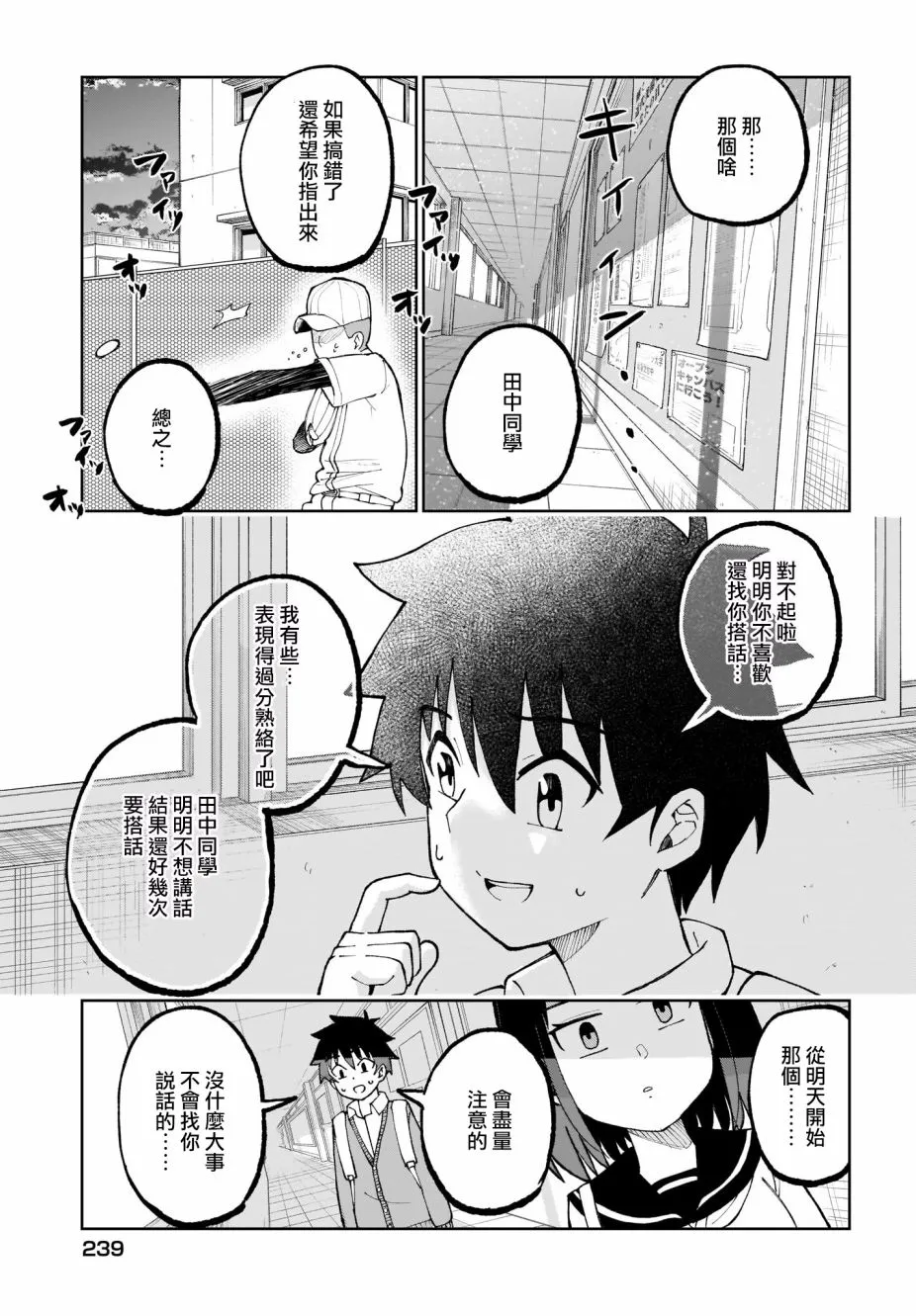 第26话 第11页