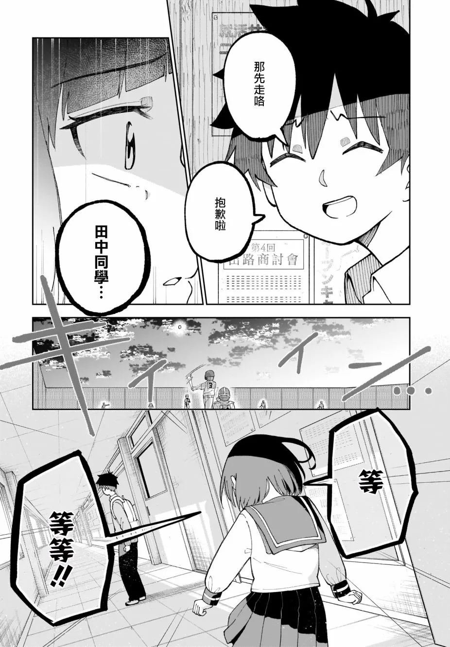 第26话 第12页