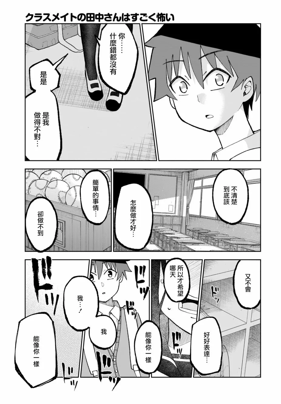 第26话 第13页