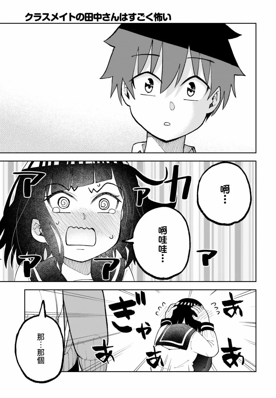 第26话 第15页