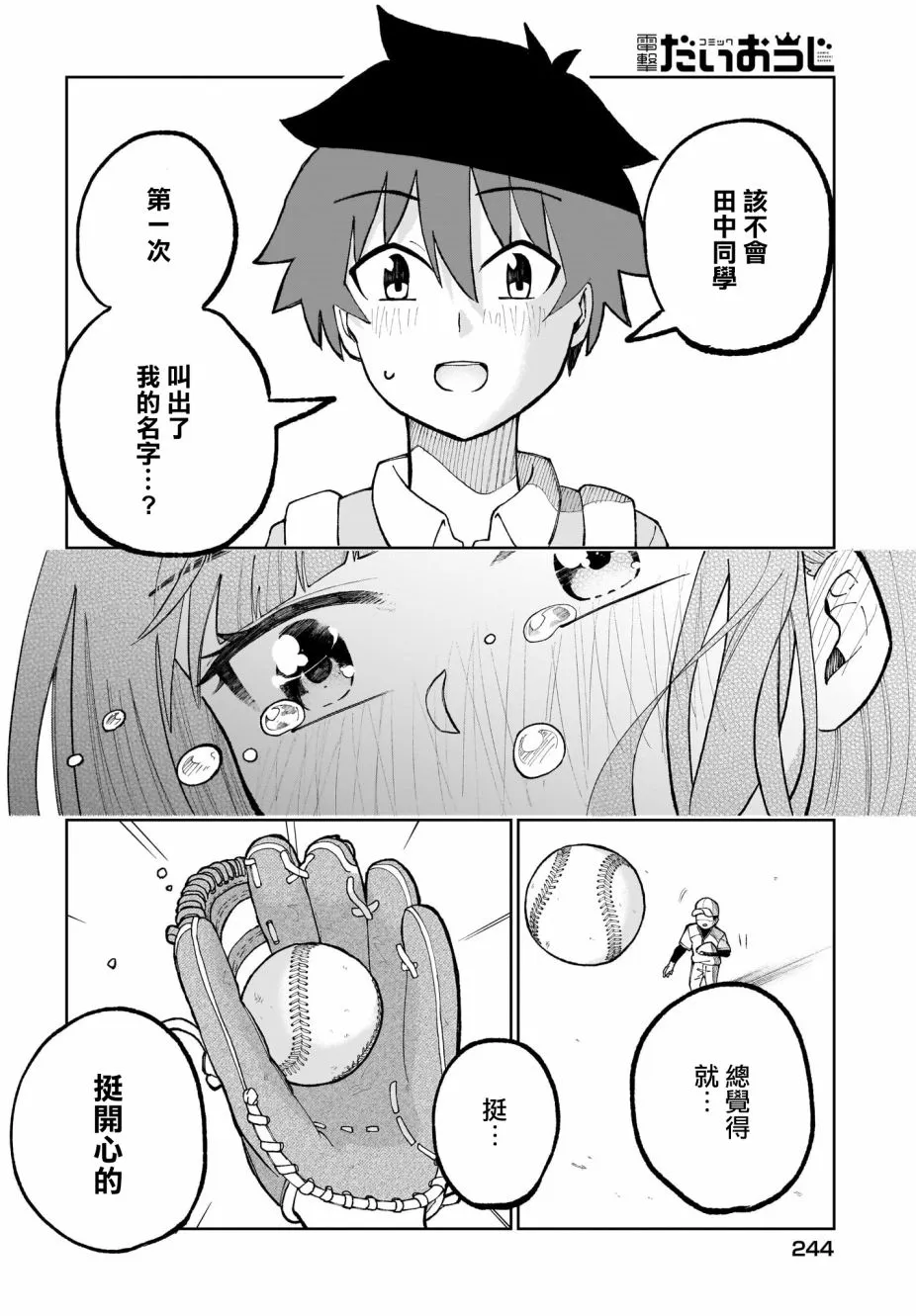 第26话 第16页
