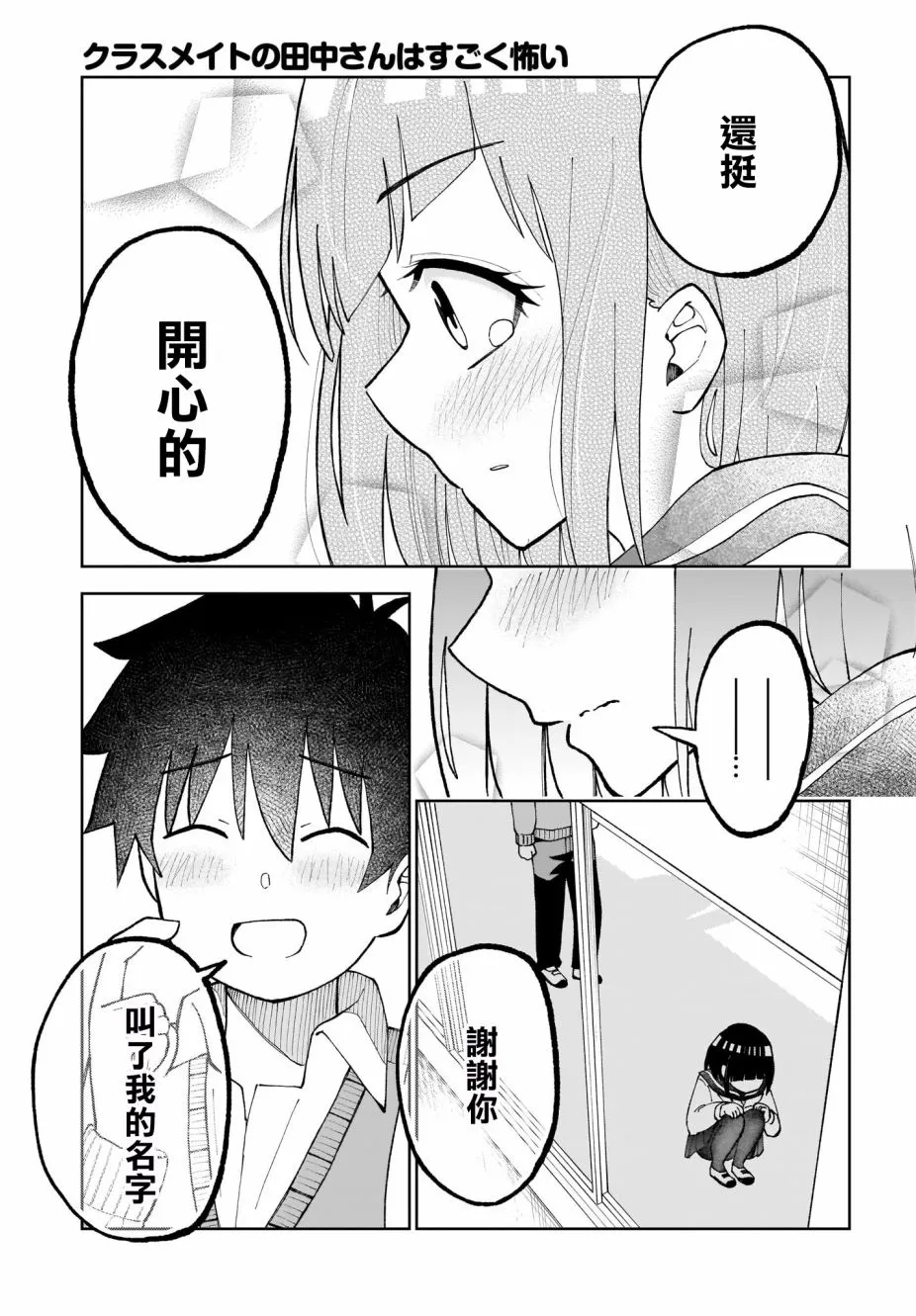 第26话 第17页