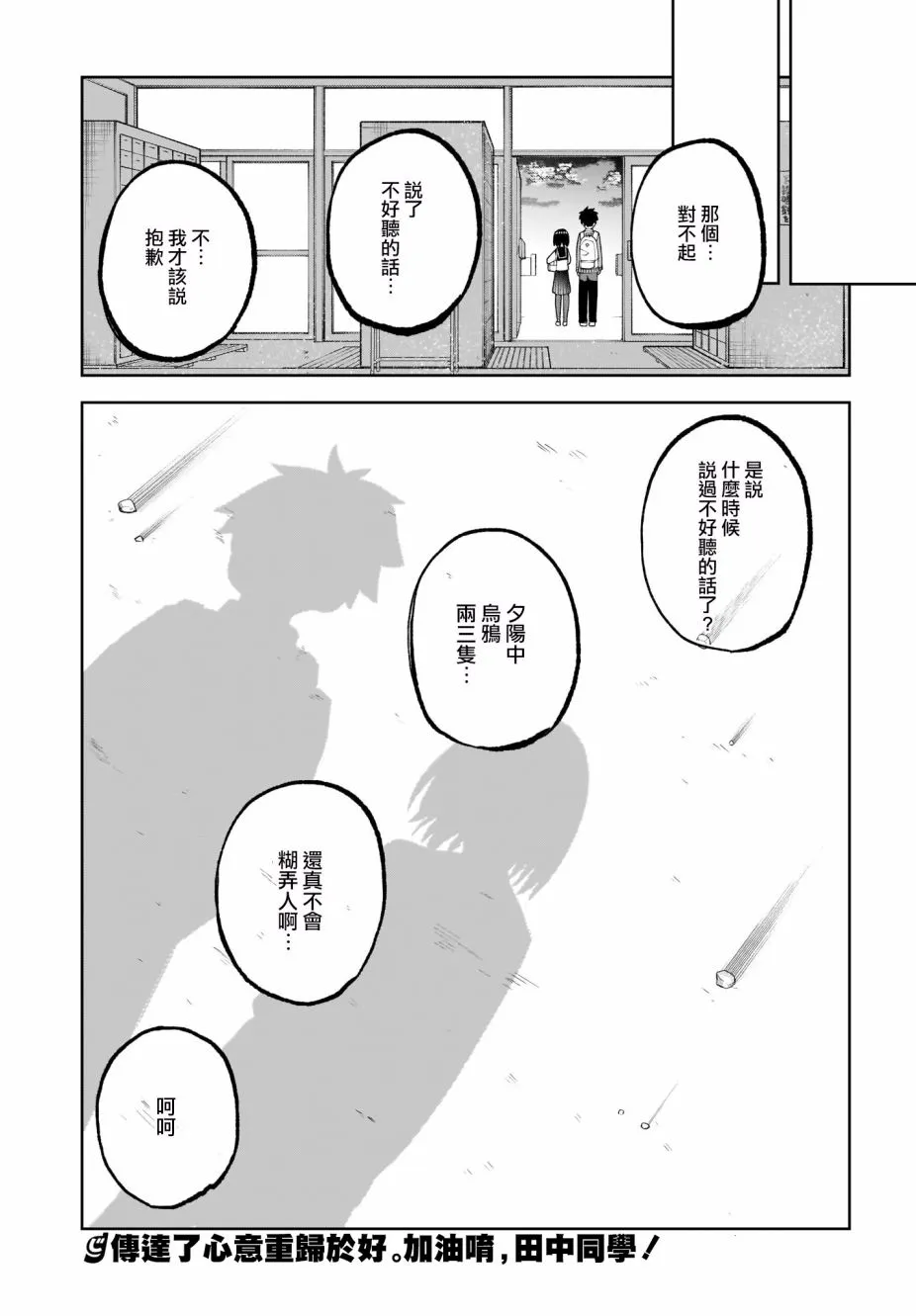 第26话 第19页