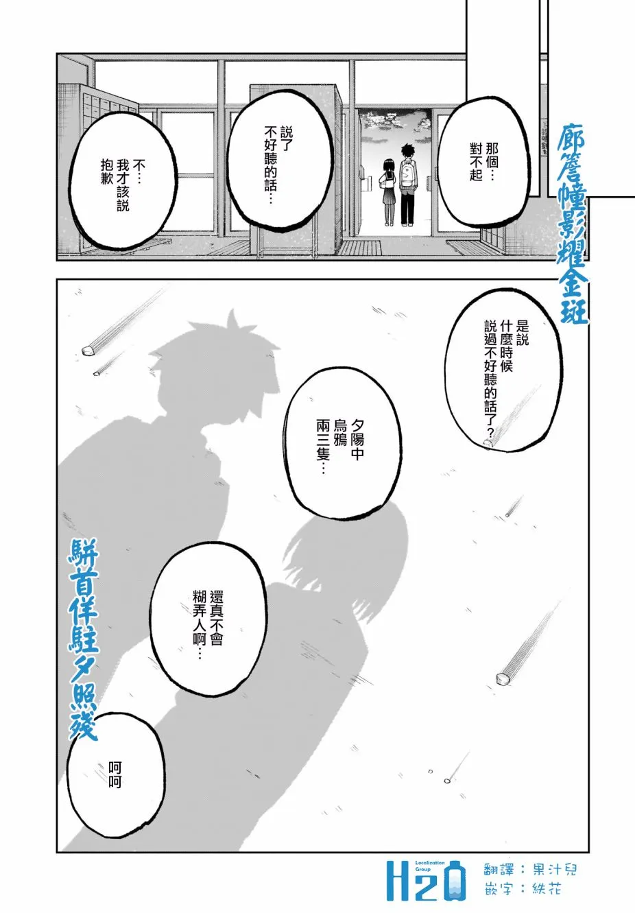 第26话 第20页