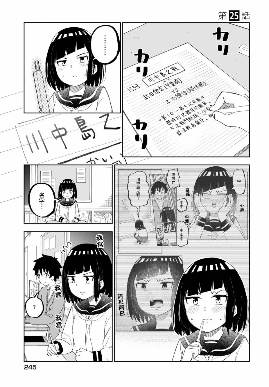 第25话 第1页