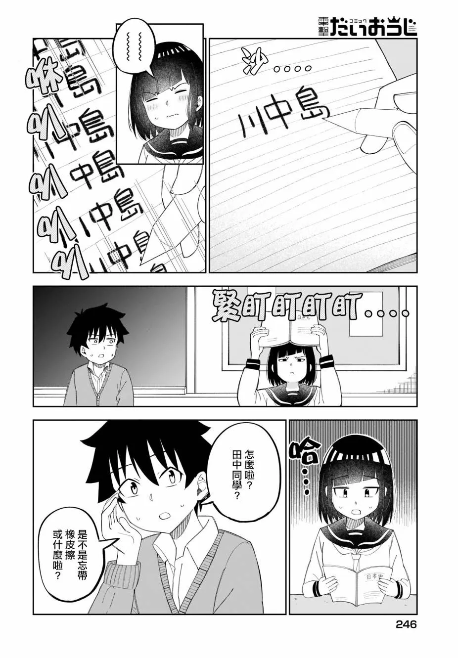 第25话 第2页