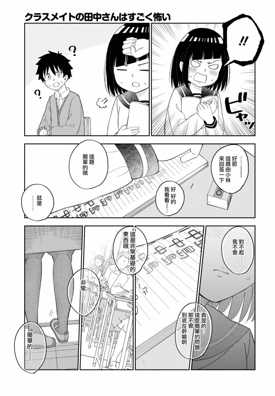 第25话 第3页