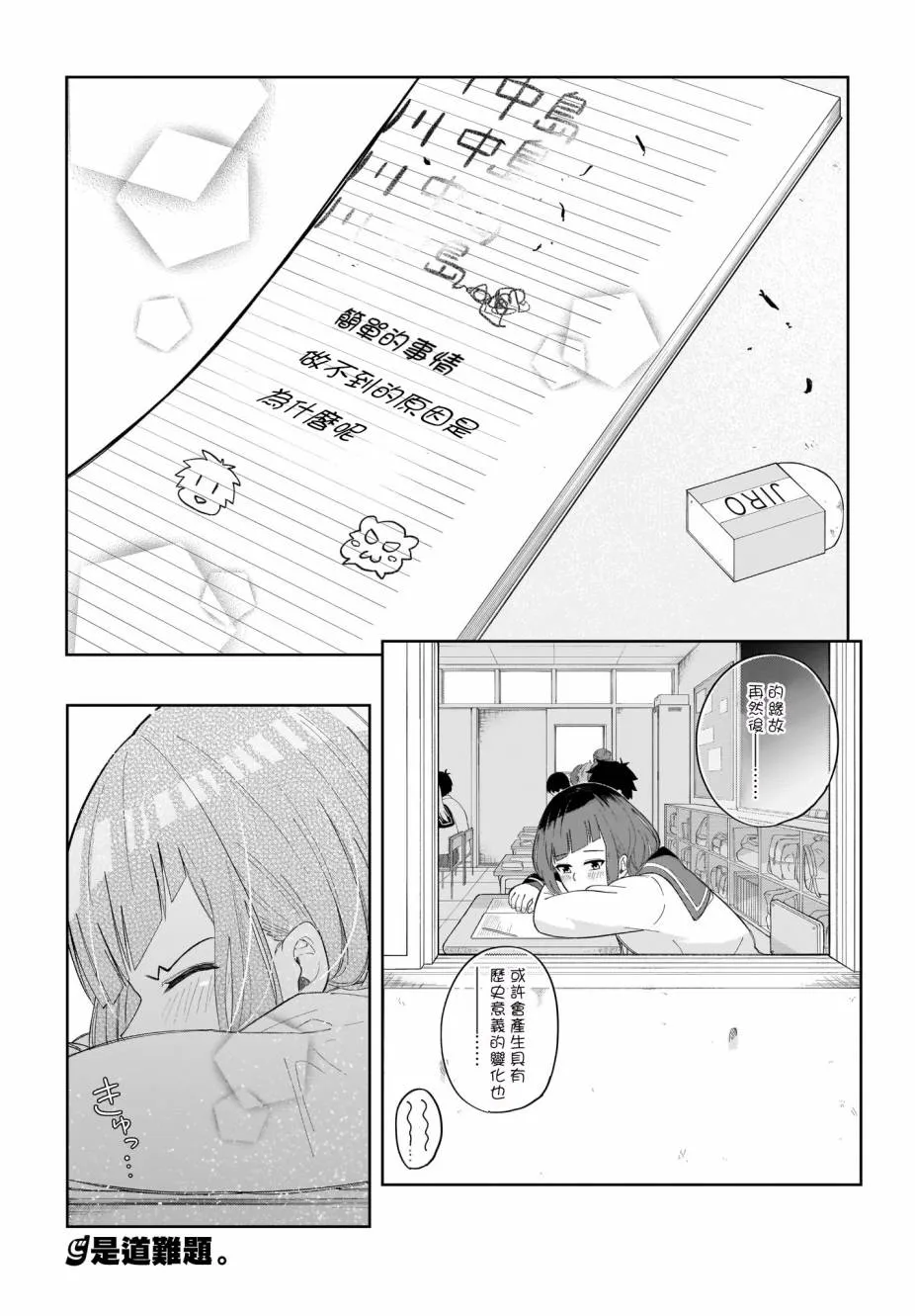 第25话 第4页