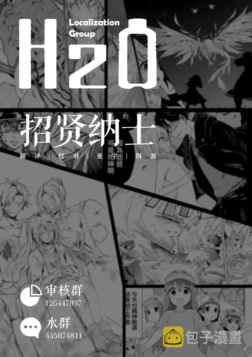 第24话 第5页