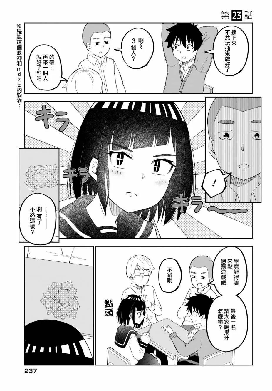 第23话 第1页