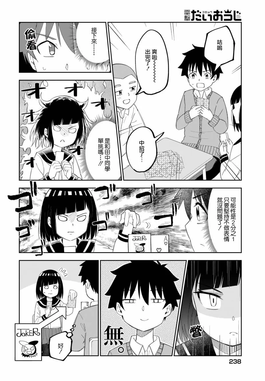 第23话 第2页