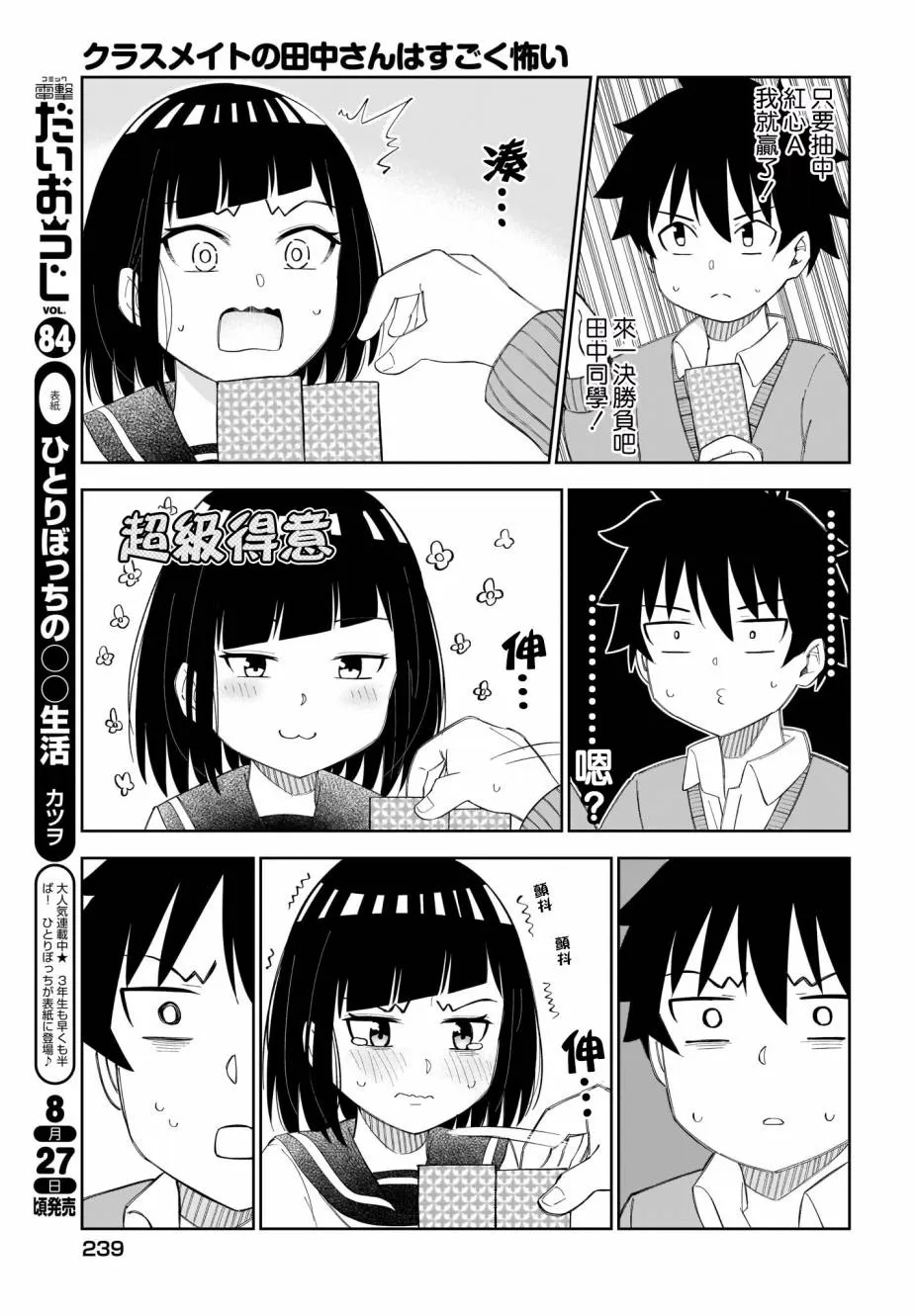 第23话 第3页