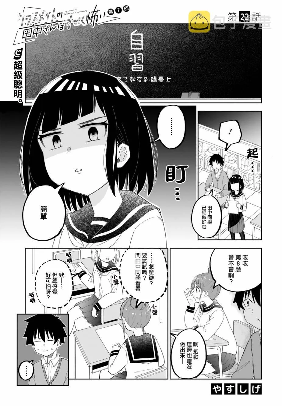 第22话 第1页
