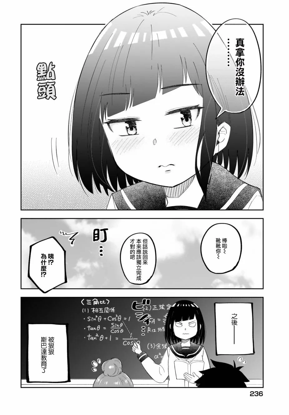 第22话 第4页