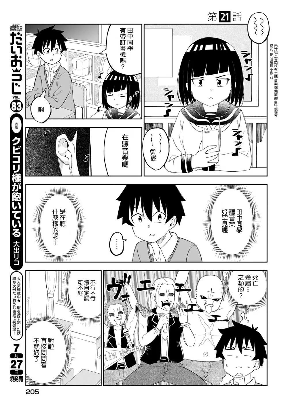 第21话 第1页