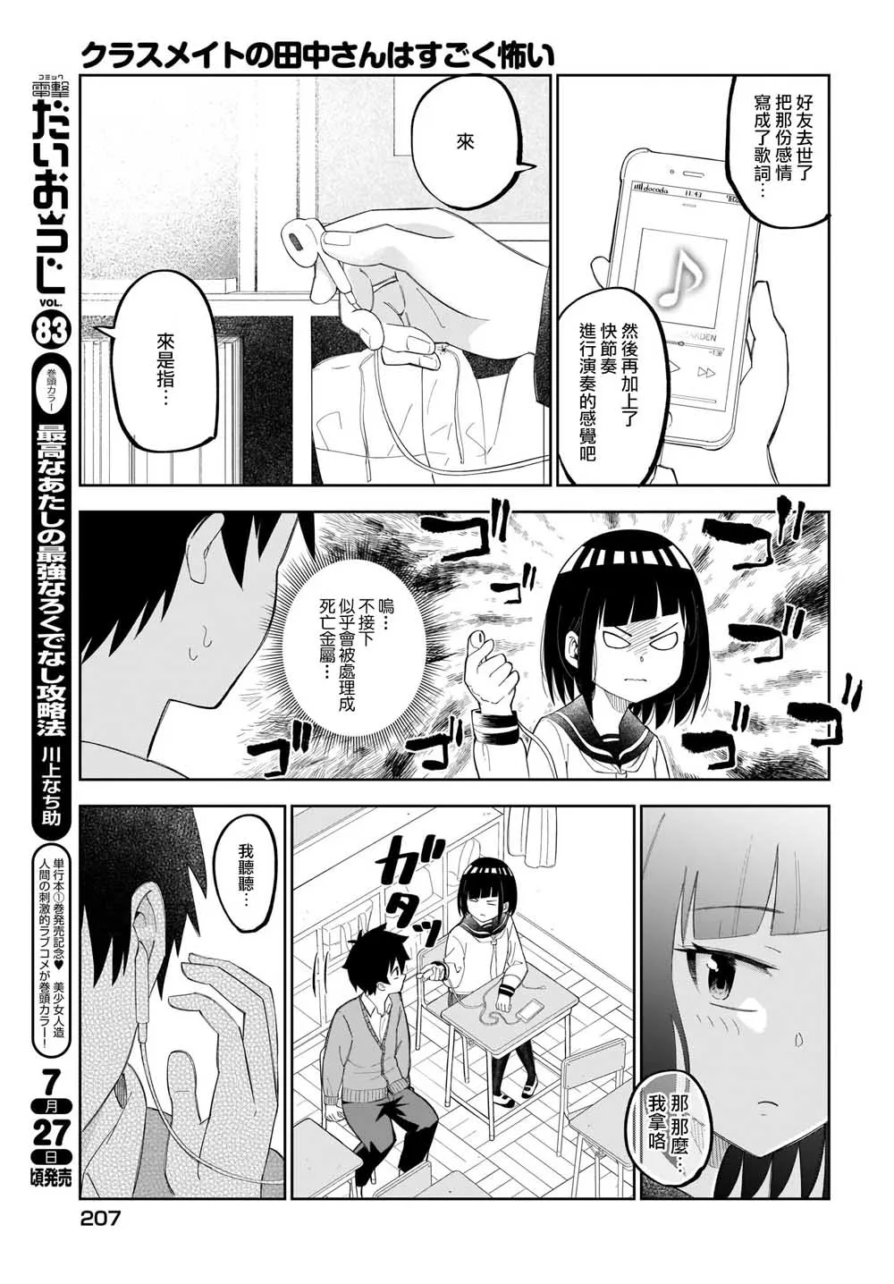 第21话 第3页