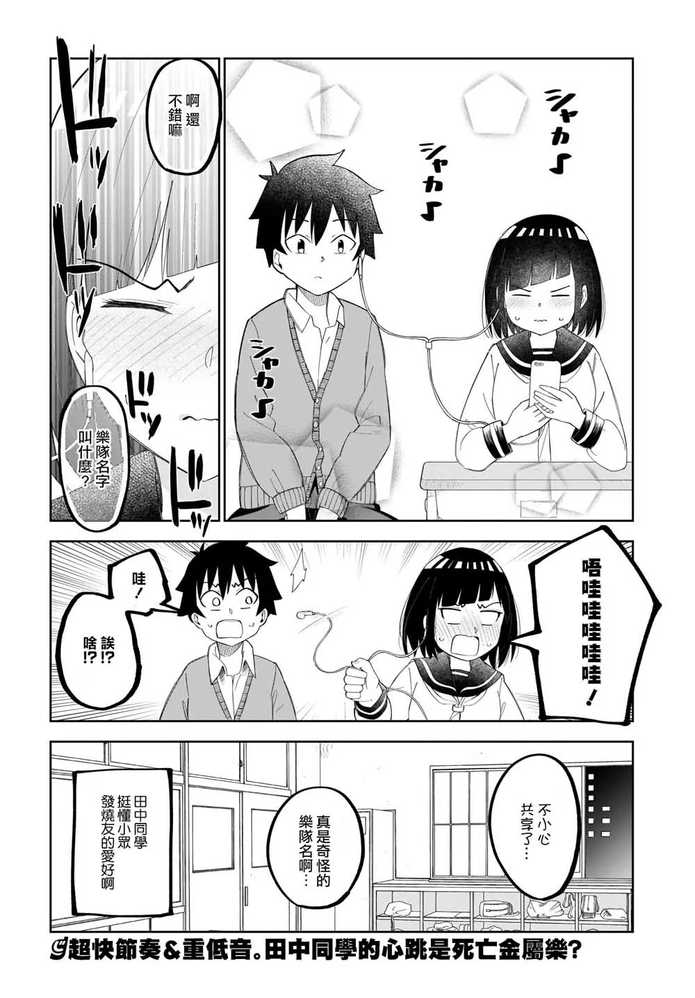 第21话 第4页