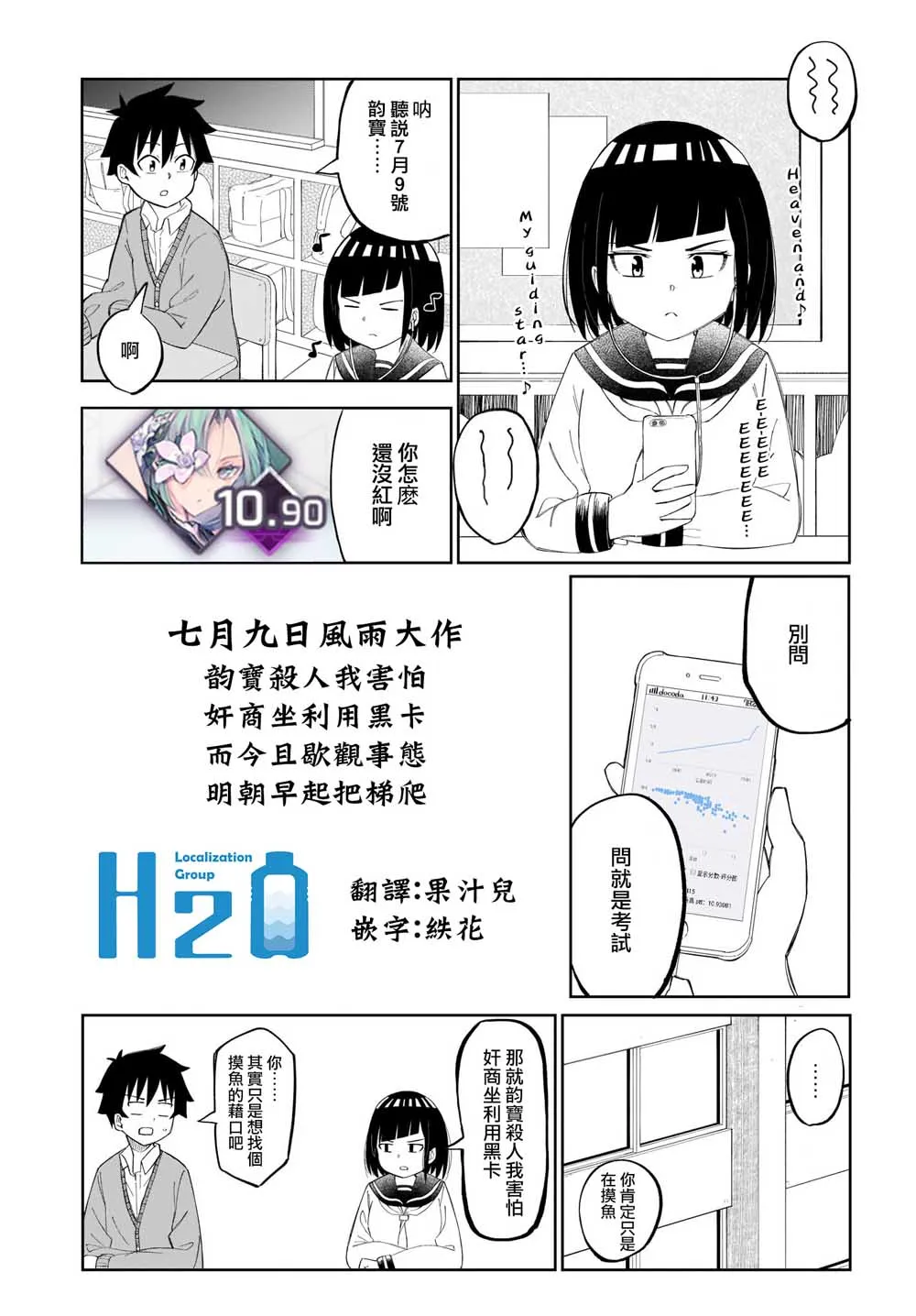 第21话 第5页