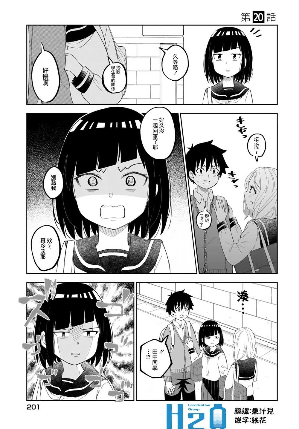 第20话 第1页