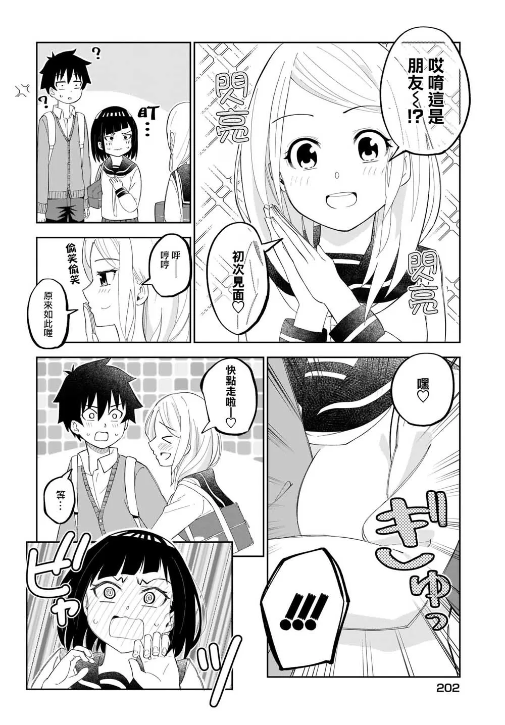 第20话 第2页